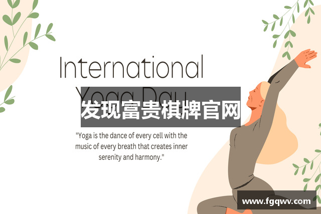 发现富贵棋牌官网